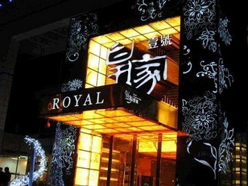 尼木高档KTV妹子质量哪家好-皇家壹号KTV高档娱乐体验